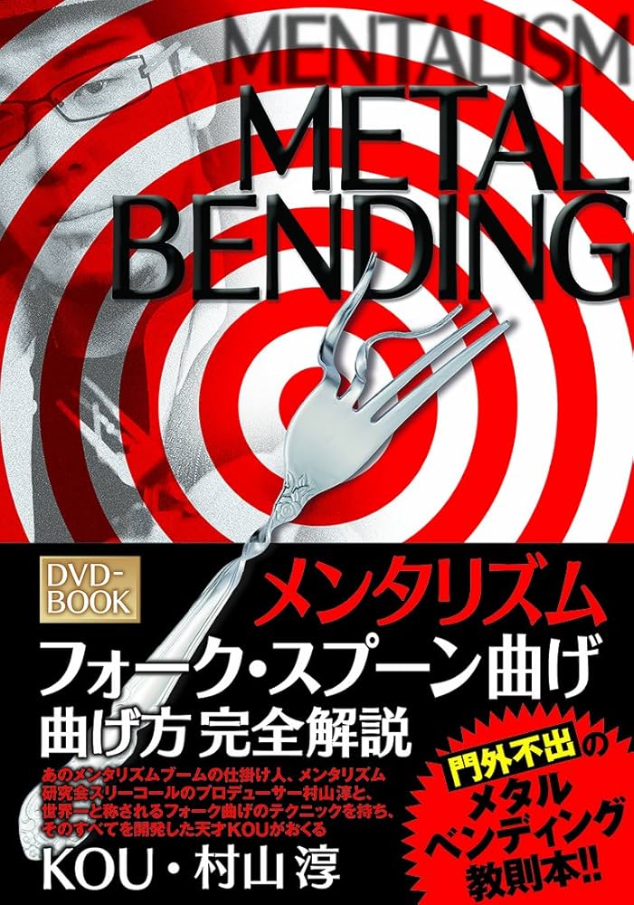お笑い・バラエティ Bending for Spoon & Fork DVD お笑い・バラエティ Bending for Spoon & Fork DVD お笑い